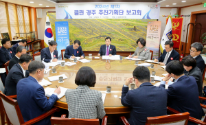 경주시 “올해도 청렴도 최고등급 유지”