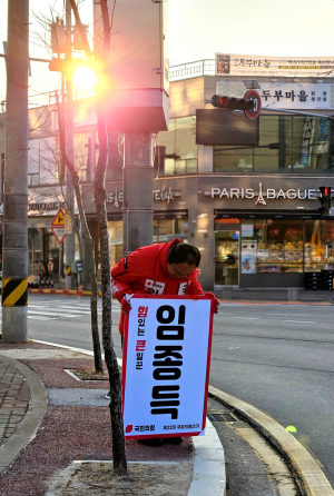 임종득, 출근길 거리인사…“지역 소멸위기 극복”