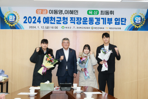 최고 선수들 모인 예천…“대회 상위권 도약 집중”