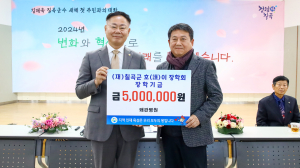 칠곡군 왜관병원, 호이장학회에 500만원