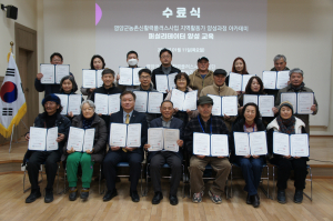 영양군 ‘농촌신활력플러스사업’  퍼실리테이터 양성과정 수료