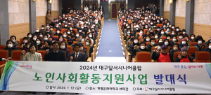 달서구, 올해 노인 5285명에 일자리 제공