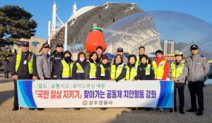 상주경찰서, 상주곶감축제서 공동체치안활동 전개