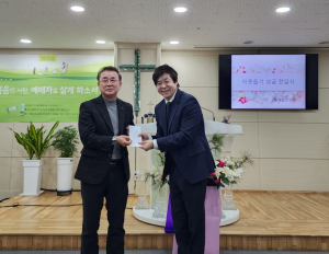포항시 흥해지역기독교교회연합회, 성금 기부