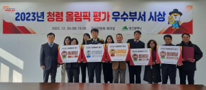 대구시 청렴올림픽 우수부서 시상