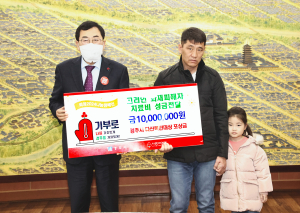 경주시, 화상피해 카자흐스탄 고려인 모녀에게 성금 전달
