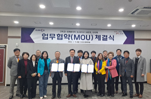 구미코-국제로타리 3630지구 18지역ㆍ19지역 MOU 체결