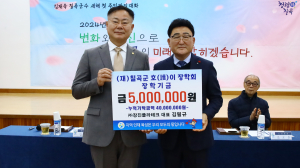 칠곡 장진플라테크, 호이장학금 500만원