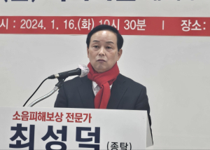최성덕 “전투기소음보상특별법 제정 힘쓰겠다”