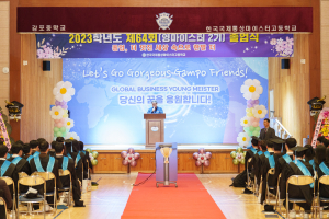 월성본부, 우수 졸업생 장학금