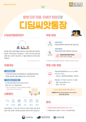 안동시, 디딤씨앗통장 대상 확대