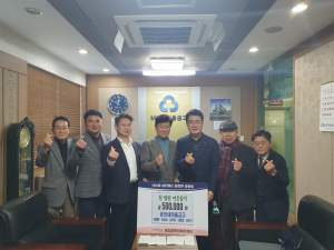 강신웅 포항 중앙새마을금고 이사장, 이웃돕기 기부