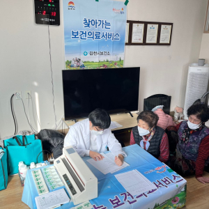 김천시, 찾아가는 보건의료 확대