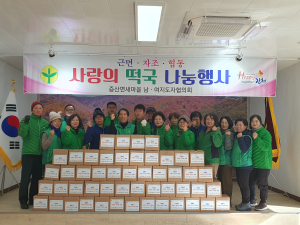 김천시 증산면 새마을협의회, 설맞이 떡국떡 나눔 행사