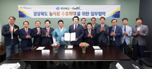 경북도, K-경북푸드 세계화 2853억 투입…역량 총집중