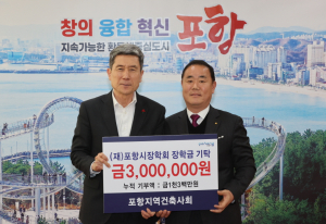 포항지역건축사회, 인재육성 장학금 전달
