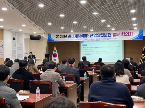 경북도교육청, 건강한 근무 환경 조성…중대재해 예방 안정적 정착 논의