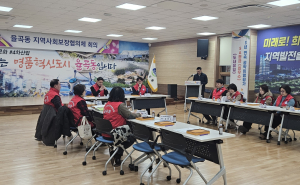 김천시 율곡동 지역사회보장협의체, 정기회의 개최