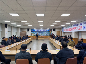 김천시 어모면 노인회, 정기총회 개최