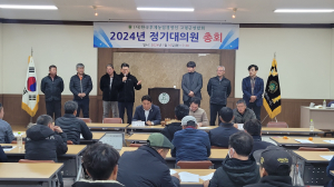 고령군 한국후계농업경영인연합회, 연시총회 개최