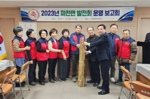 청송군 파천면 지역사회보장협의체, 대한노인회에 지팡이 후원