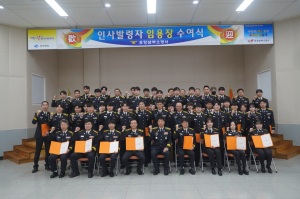 포항남부소방서, 인사발령 소방공무원 임용장 수여식 개최