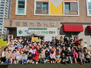 대구 신천어린이집, 신천3동에 성금 지원