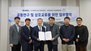 케이메디허브-대경대 임상병리학과, 교육·연구 상호협력 업무협약