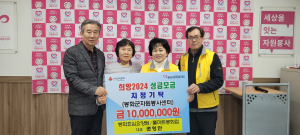 권영만 봉화효심요양원ㆍ풀마트 대표, 성금 1천만원