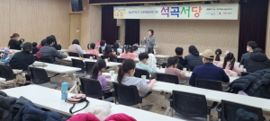 포항시 석곡기념관, 초등학생 전통문화체험 ‘석곡서당’ 눈길