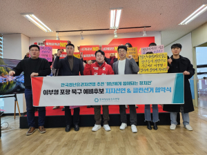 한국청년유권자연맹, 이부형 지지 선언