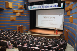 포항시, 공무원 성인지 감수성 향상