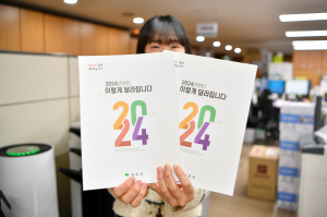 영주시, 새해 달라지는 시책ㆍ제도 한눈에…시민 알 권리 충족