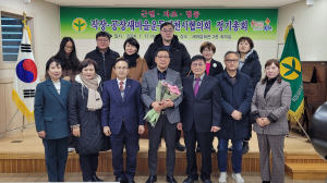 직장공장새마을운동김천시협의회, 신임 회장 선출