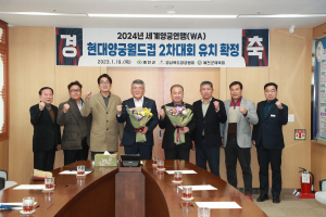 ‘예천 현대양궁월드컵’ 성공개최 준비 착착