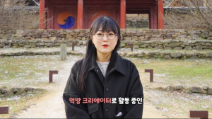 먹방 유튜버 ‘애정’, 달성군 매력 알린다