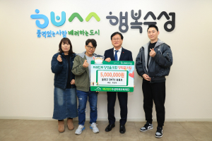 동대구3M TV 유튜브, 수성미래교육재단에 장학금 기탁
