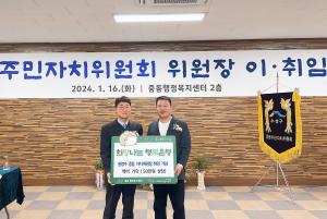 대구 수성구 중동 홍영수 주민자치위원장, 백미 후원