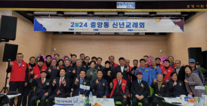 포항시 중앙동, 갑진년 신년교례회 개최