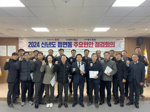 포항시 북구청, 신년도 읍면동 주요현안 회의