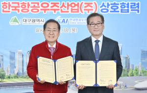 대구시-KAI, 한국형 UAM 산업생태계 조성 ‘맞손’