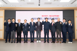 구미시장학재단, 제28차 이사회 개최