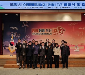 포항시, 옛 포항역 성매매 집결지 정비 ‘탄력’