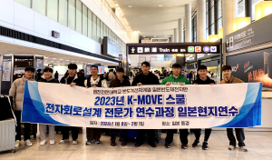 영진전문대 반도체전자계열, 해외취업반 일본 도쿄에 파견