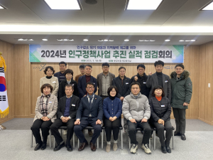 문경시, 인구정책사업 추진실적 점검회의 개최