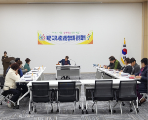 울진군 북면지역사회보장협의체, 새해 첫 정기회의