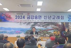 울진군 금강송면 청년회, 신년교례회