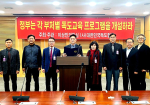 대한민국독도협회, 정부차원 독도교육 촉구