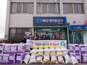 상주시 낙동면 새마을금고, 사랑의 좀도리 운동 ‘훈훈’