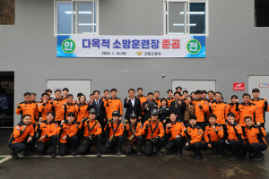 고령소방서, 다목적 소방 훈련장 준공식